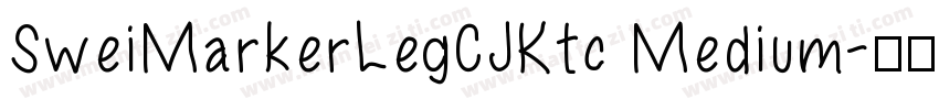 SweiMarkerLegCJKtc Medium字体转换